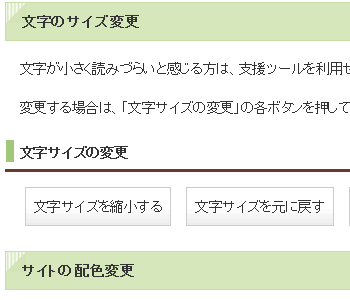 文字色:黒、背景色:白 (標準)の画面イメージ