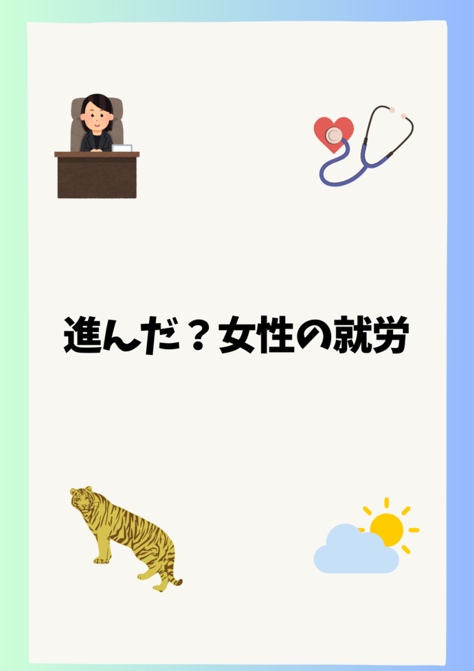 パネル1枚目　タイトル