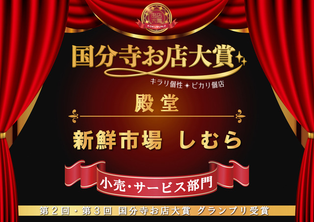 新鮮市場 しむら