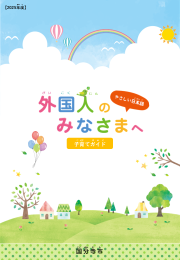 表紙（ひょうし）