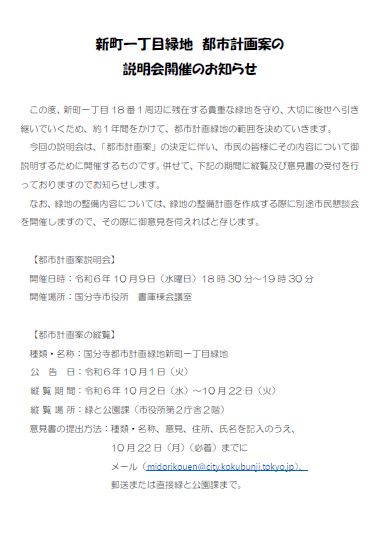 案説明会1