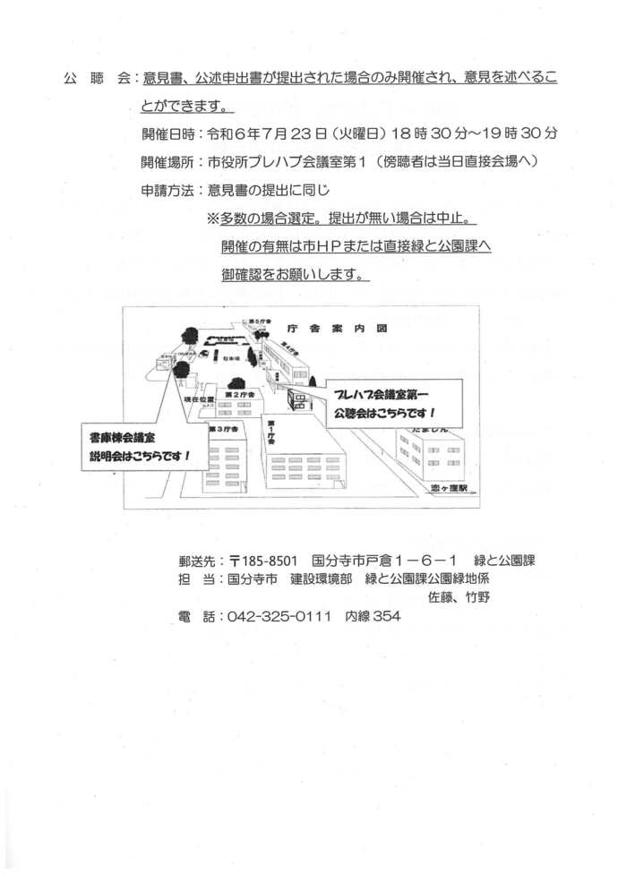 説明会お知らせ裏
