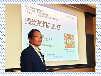 講義の様子