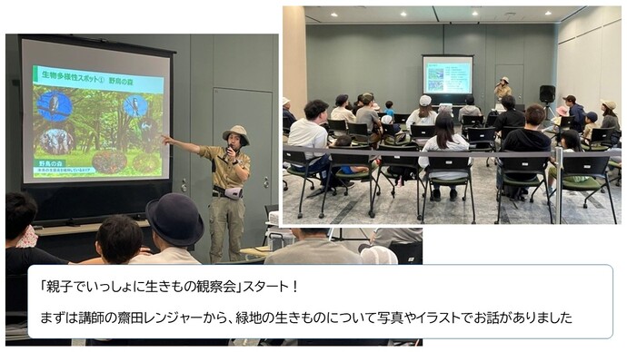緑地で見られる生きものの紹介をする齋田レンジャー