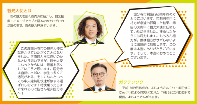 ガクテンソクさんコメント