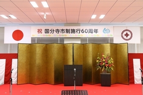 式典会場