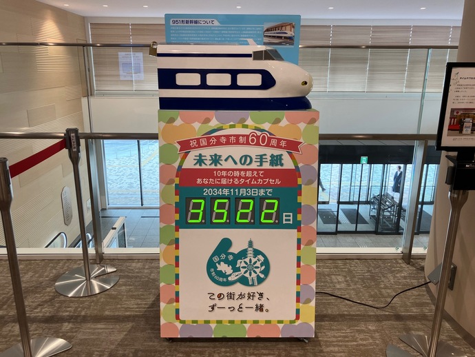 タイムカプセルの写真