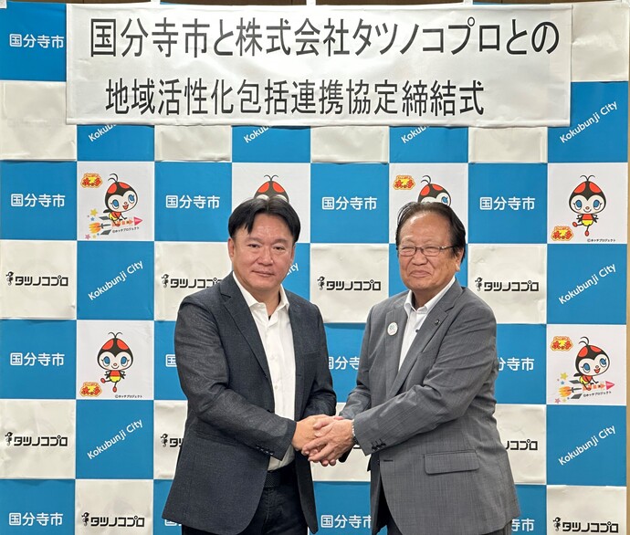 締結式