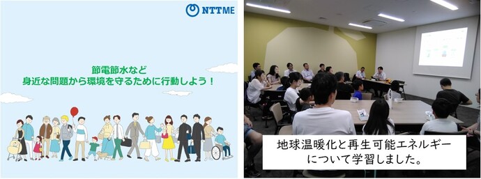 地球温暖化と再生可能エネルギーについて学びました