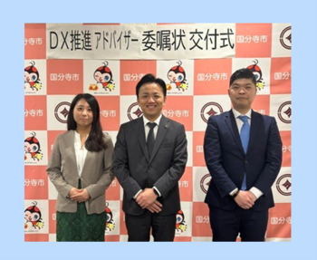 市長とDX推進アドバイザーとの集合写真