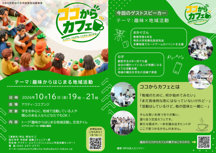 第2回チラシ