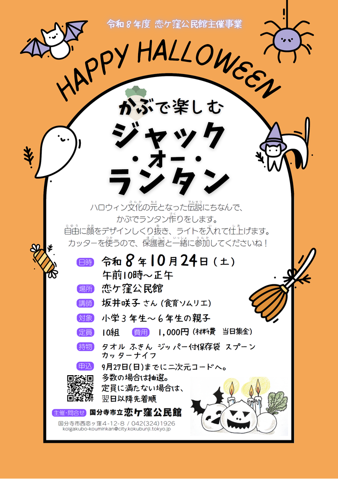 文化体験講座チラシ